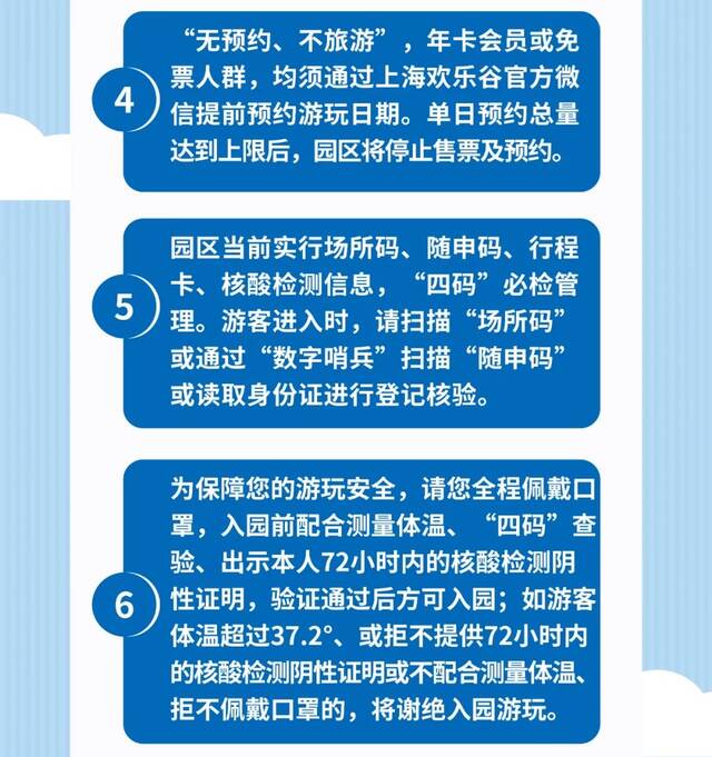 上海欢乐谷今起恢复开园：线上预约购票，全国医护人员免费游