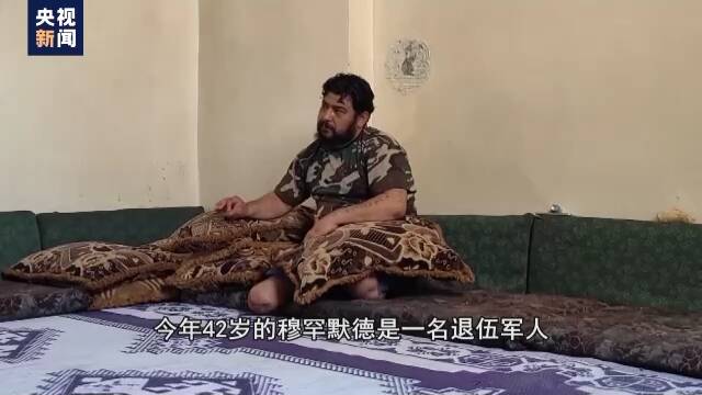 总台记者探访丨叙利亚伤残军人：美国所谓的反恐都是谎言