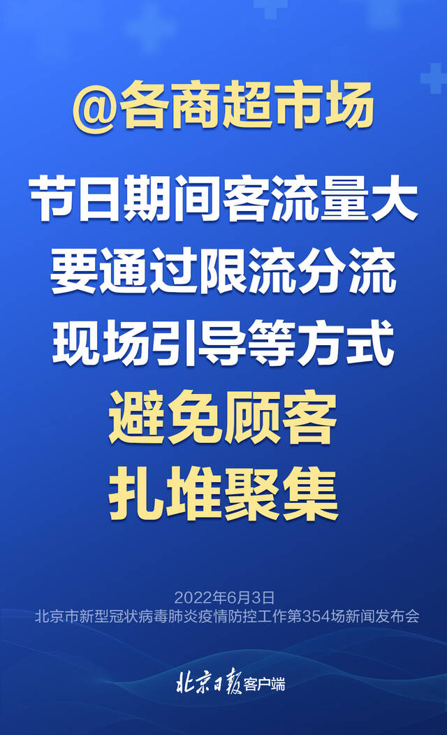 海报｜北京转入动态清零阶段，今天发布会重点别错过