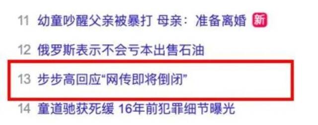 冲上热搜！网传拥有3000万会员的知名超市将倒闭，公司回应：经营正常