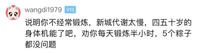 杭州姑娘吃两个粽子吐了一晚上! 吃粽子一个细节千万注意......