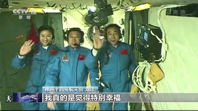 刘洋：为国出征 把祝福写进满天星辰