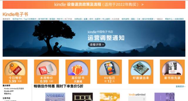 Kindle终将远离我们而去