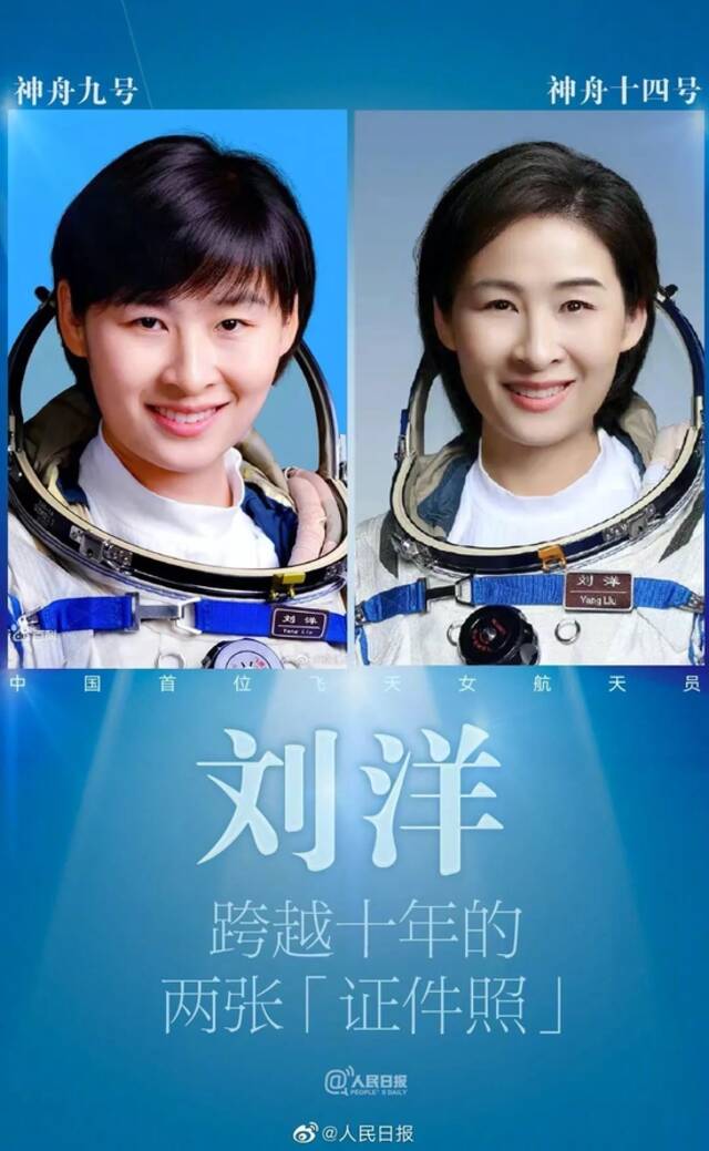 神十四来了！首位“飞天女”刘洋：这10年当了妈妈，从没停止训练