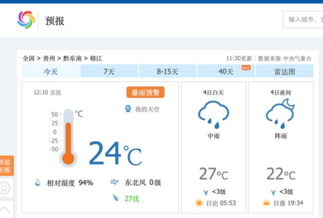 动车D2809在榕江站脱线，受伤人员已在医院治疗