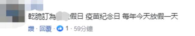 蔡英文用日文感谢日本赠台疫苗抵台一周年，网友：打AZ死多少人？还在拍……