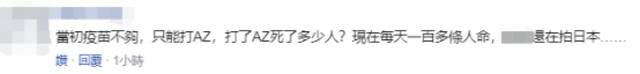 蔡英文用日文感谢日本赠台疫苗抵台一周年，网友：打AZ死多少人？还在拍……