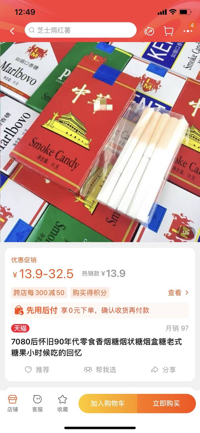 “洗衣液奶茶”被叫停，类似网红食品还在销售