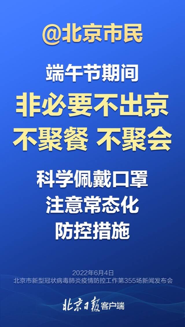 北京疫情进入扫尾阶段，今天发布会重点来了