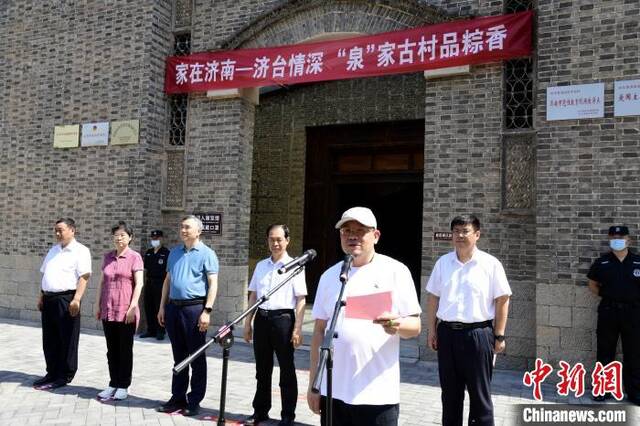 “家在济南——济台情深‘泉’家古村品粽香”活动在济南市章丘区举行刘青摄