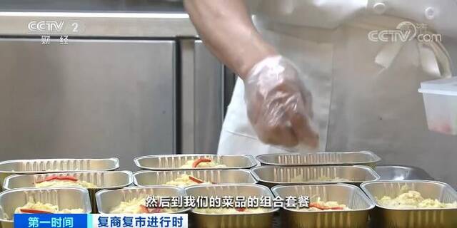 复商复市进行时  餐饮企业花式创新 全力以“复”