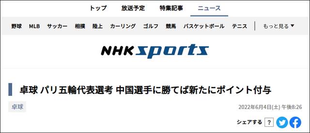 NHK报道截图