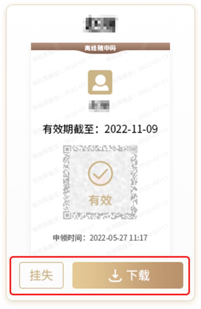 @上海市民，在家也可以自行打印离线“随申码”了！这份攻略请收好