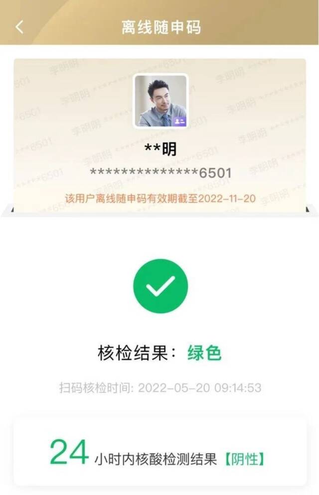 @上海市民，在家也可以自行打印离线“随申码”了！这份攻略请收好