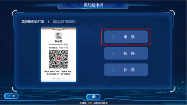 @上海市民，在家也可以自行打印离线“随申码”了！这份攻略请收好