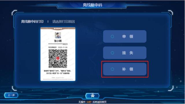 @上海市民，在家也可以自行打印离线“随申码”了！这份攻略请收好