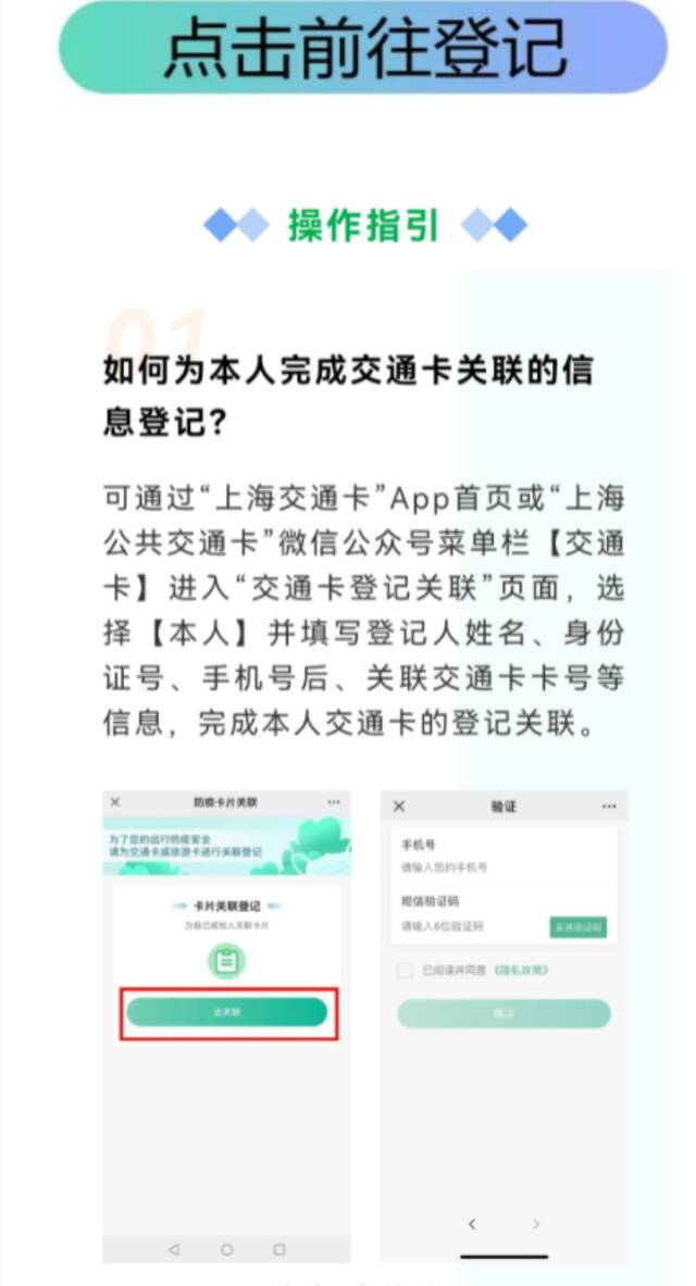 没智能手机的老人如何乘公共交通？上海市交通委发布官方指南