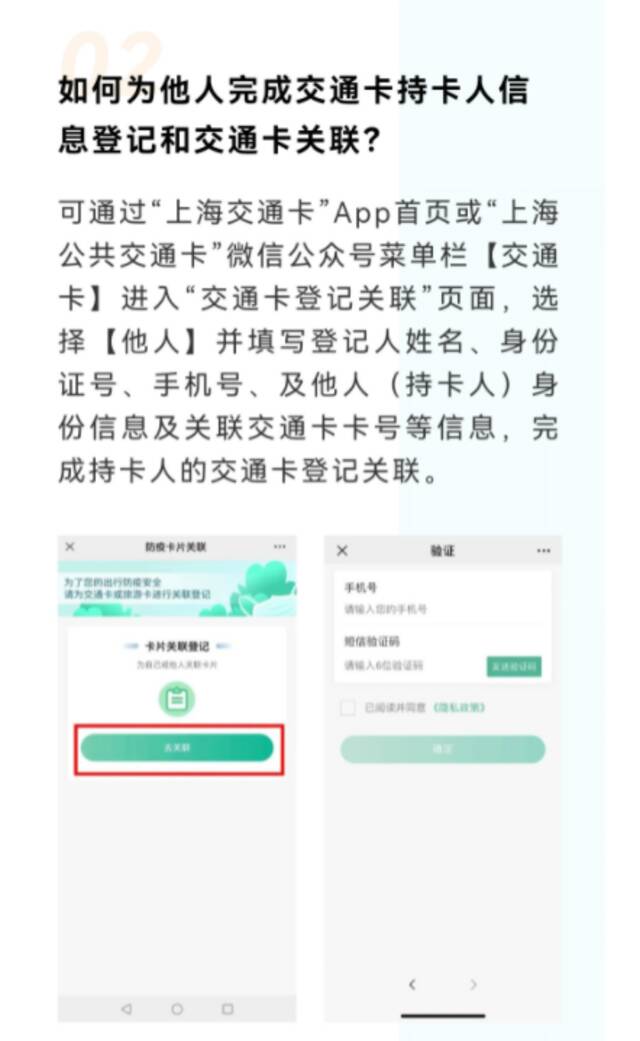 没智能手机的老人如何乘公共交通？上海市交通委发布官方指南