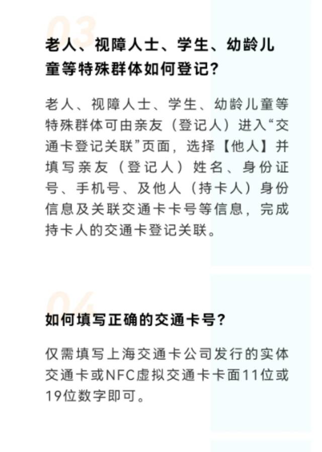 没智能手机的老人如何乘公共交通？上海市交通委发布官方指南