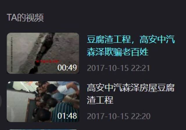 市委书记落马背后：用央企名号敛财，神秘商人隐现