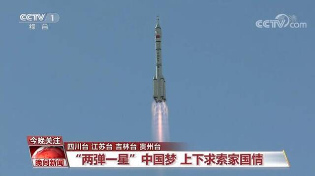 家国端午·心有大我 至诚报国  “两弹一星”中国梦 上下求索家国情