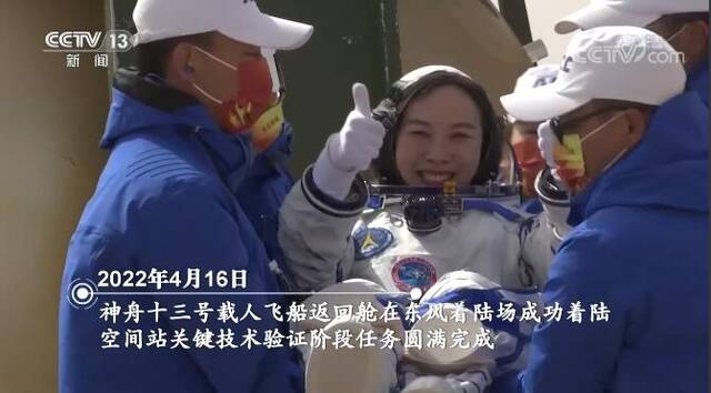 震撼！270秒速览中国载人航天史