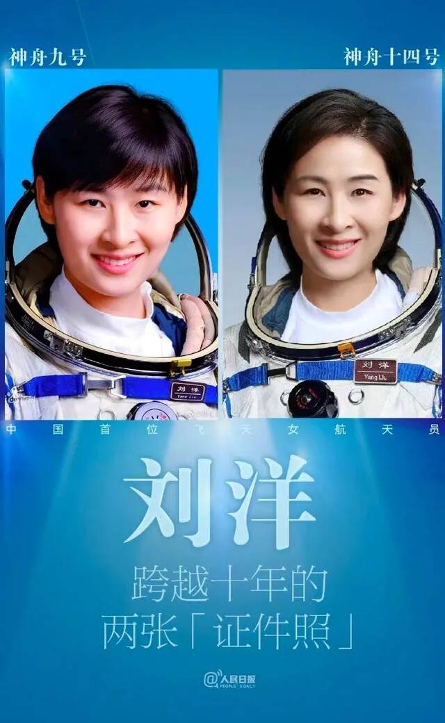 今天！清华校友刘洋再次出征太空！