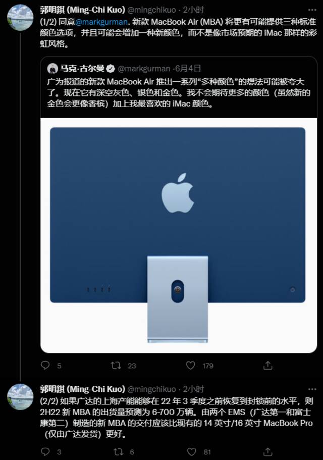 郭明錤：新一代MacBook Air仅有一种新配色