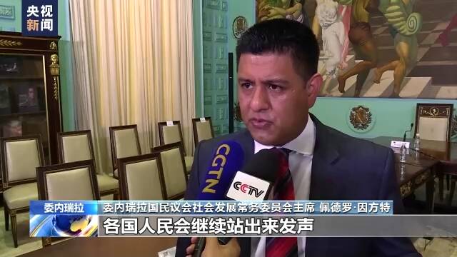 拉美三国被拒之门外 美洲峰会到底是谁家的峰会？