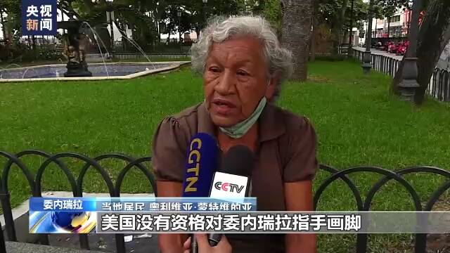 拉美三国被拒之门外 美洲峰会到底是谁家的峰会？