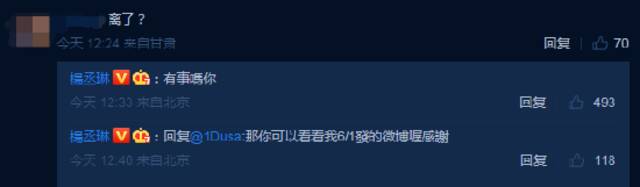 杨丞琳回怼网友离婚猜测