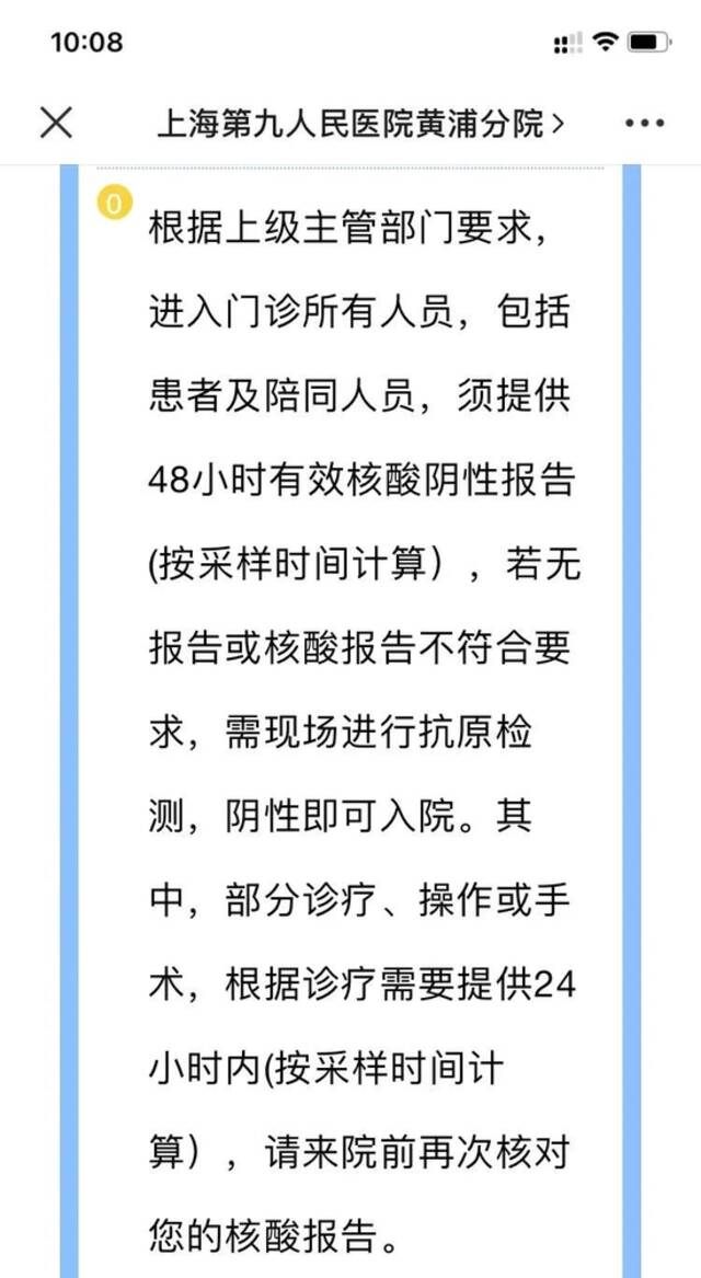 24、48、72？去医院看病到底需要多少小时的核酸证明？来看调查