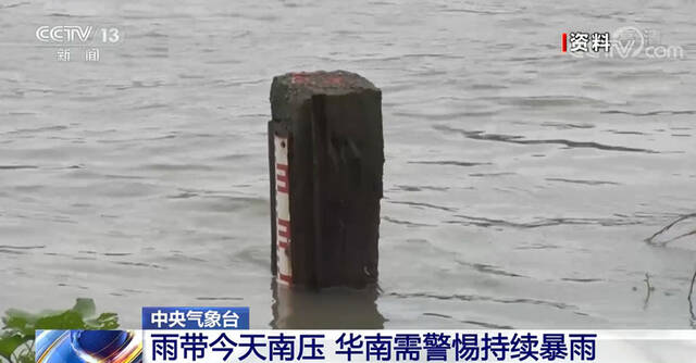 中央气象台：雨带南压 华南需警惕持续暴雨