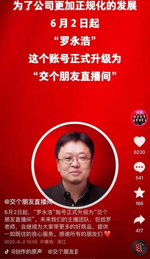 罗永浩被恢复执行2917万，“真还传”成色几何？