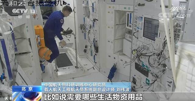 神舟十四号航天员开启在空间站的首个工作日