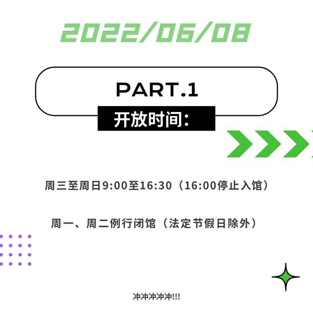 北京天文馆6月8日恢复开放，限流75%