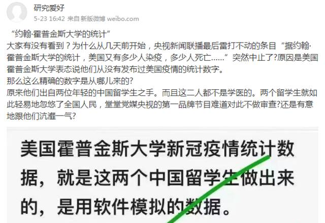 这个疫情数据是假的？一些急于给美国抗疫失败洗白的人太离谱了！