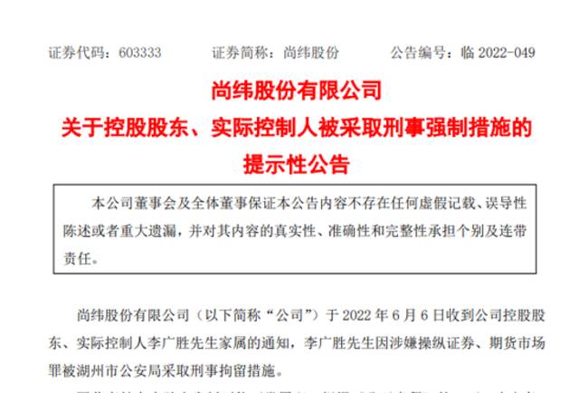 兄弟被判11年后，这家上市公司董事长也被刑拘，他还差点成了罗永浩老板