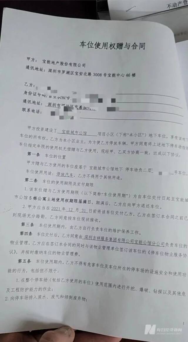 深振业董秘：宾利女车主并非“书记夫人”！千万豪宅“抢车位”背后有个核心问题