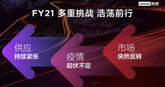 联想21/22财年营业额同比增28%，3S营收占比超25%