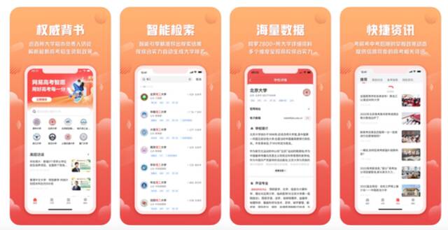 抖音测试小说频道，网易上线“高考智愿”App，字节测试识典百科