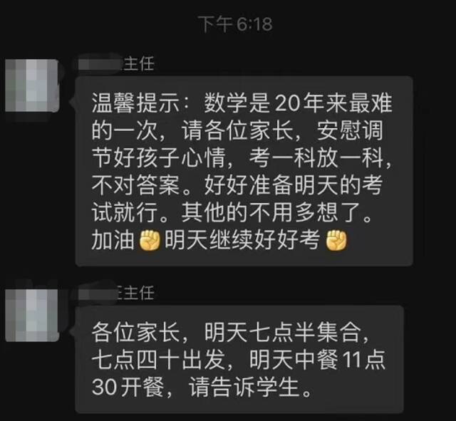 热搜爆了！高考数学