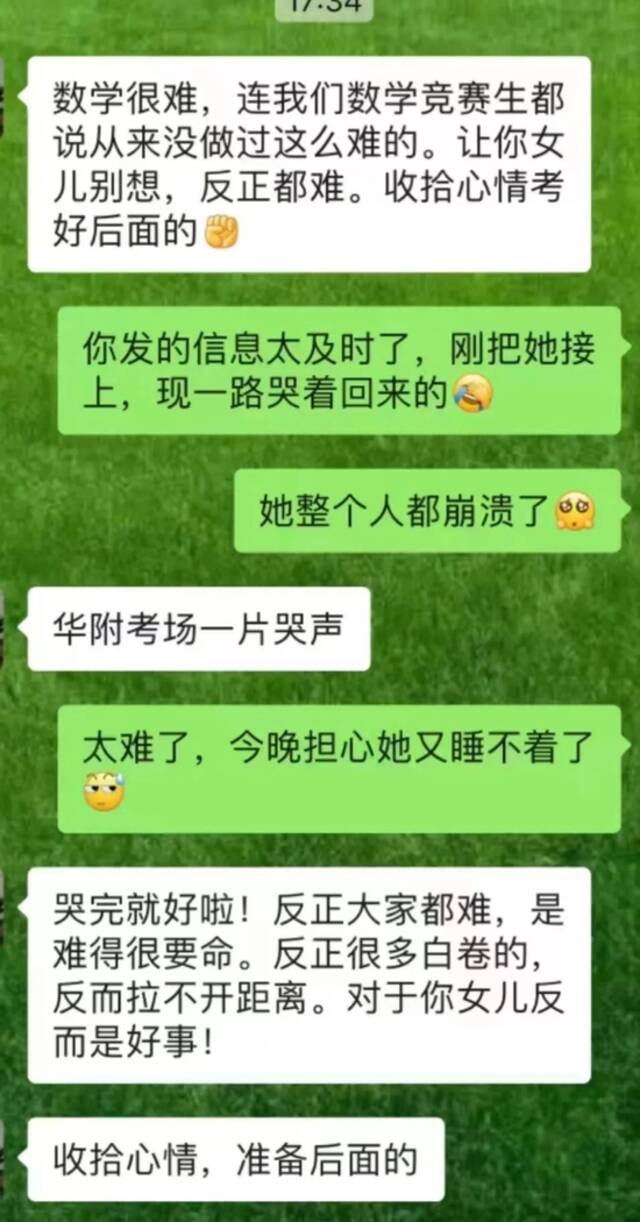 热搜爆了！高考数学