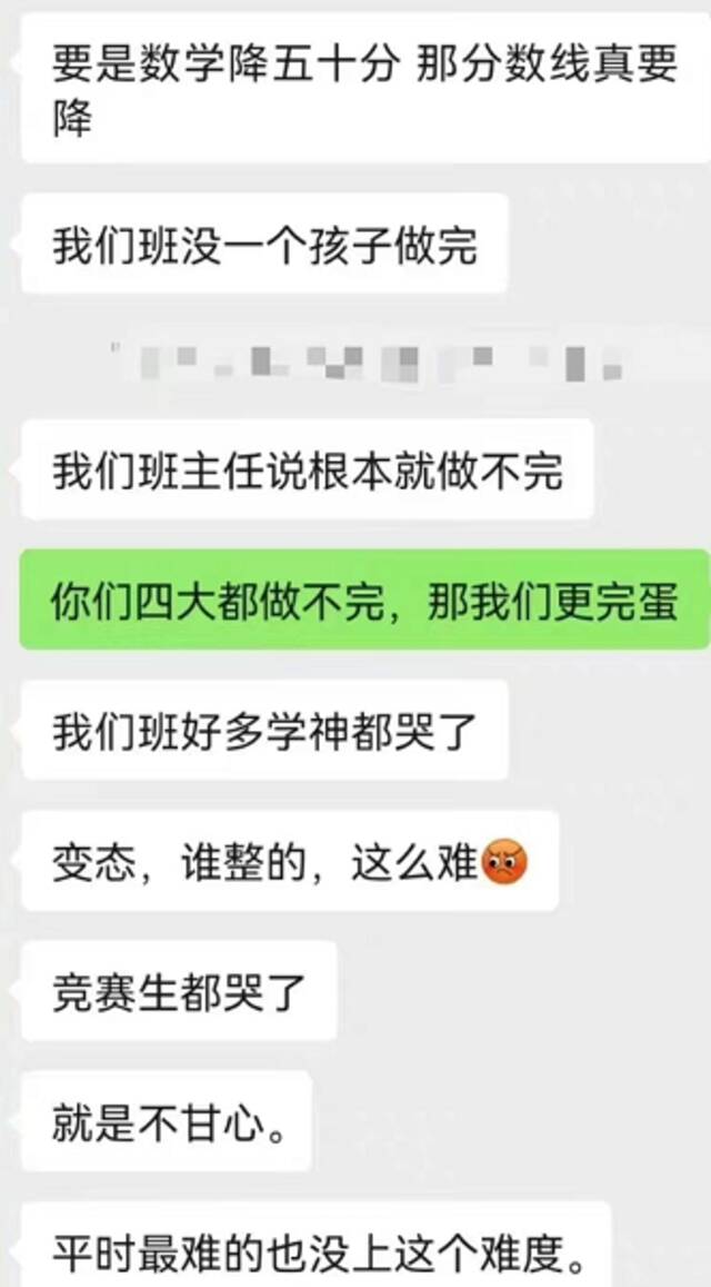 热搜爆了！高考数学