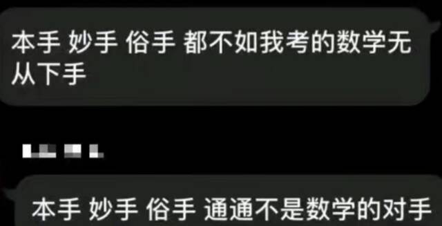 热搜爆了！高考数学