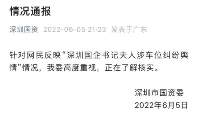 千万豪宅抢车位后续：50辆宾利从俱乐部调？“宾利姐”并非国企书记夫人，系女友