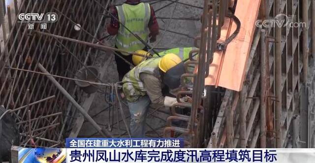 全国在建重大水利工程有力推进 稳投资、促就业成效明显