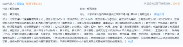 北京一核酸检测机构多收费被罚没21万