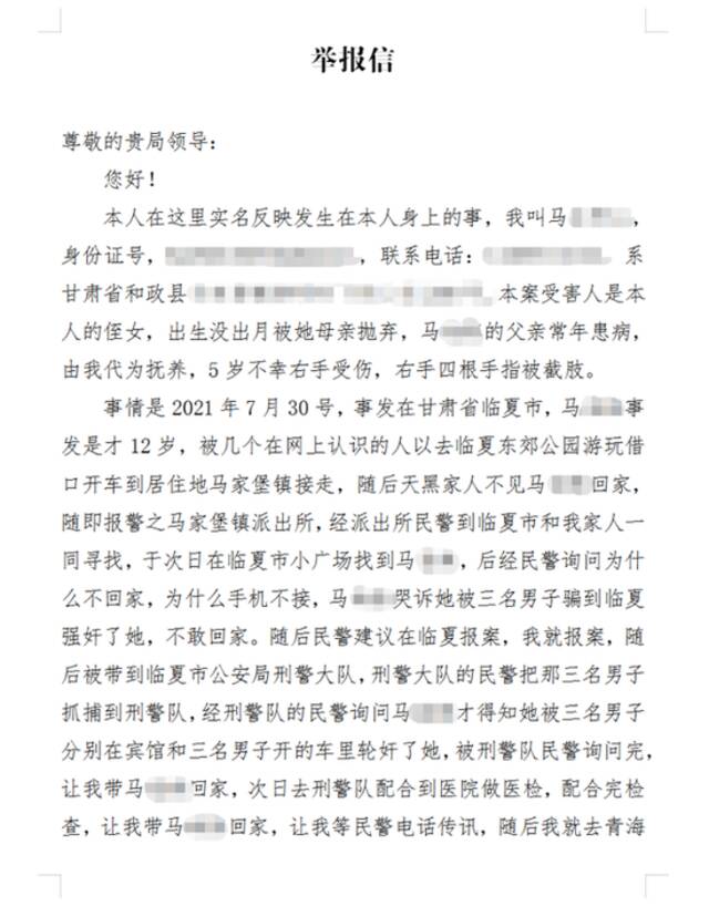 图片来源：受访者提供