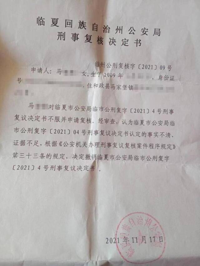 图片来源：受访者提供